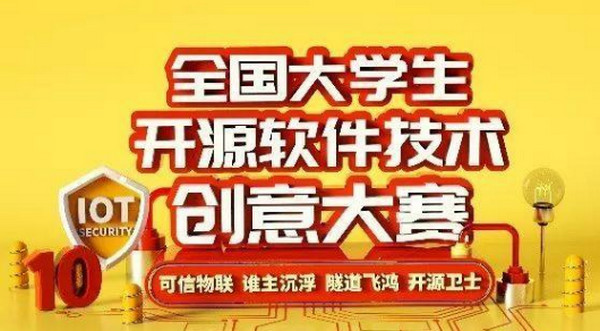 配图5 云和数据助力华梦全国大学生开源软件技术创意大赛.jpg