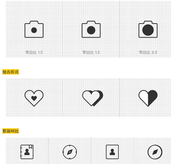配图25 UI设计中图标怎么准确运用.jpg